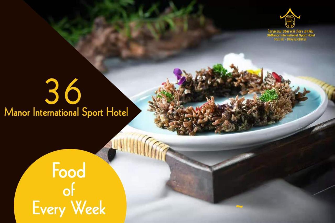 36Manor International Sport Hotel Вьентьян Экстерьер фото